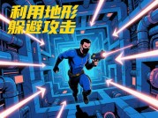 《生存法则90%玩家都在忽视的逃生游戏隐藏技能：你真的会"逃跑"吗？》