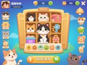 猫猫收纳游戏攻略大揭秘：如何成为收纳达人？
