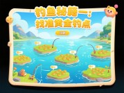 从新手到大神：2023年钓鱼游戏核心攻略全解析——解锁《钓鱼大师》《Fishdom》等热门游戏通关密码