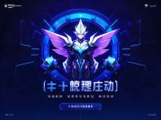 《国服启动，游戏行业新变革还是旧梦重温？》