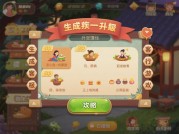客栈升温游戏攻略：如何让您的虚拟客栈在2024年焕发新生？