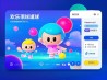 欢乐球球