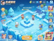 如何在《结冰游戏》中突破冰封？2023年玩法攻略与核心技巧解析