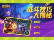 揭秘《富贵传奇》游戏攻略，开启财富逆袭之旅！