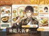 食物语手游下载
