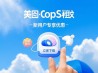 美图秀秀下载