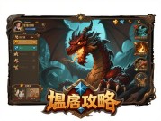 《屠龙之路暗藏玄机：2023年玩家通关率暴跌30%背后的真相与破局之道》