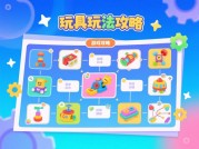 揭秘你的玩具游戏视频攻略：开启通关新征程