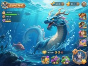 《海中神兽》通关秘籍：从新手到捕兽大师的30天进化论（附2024年最新神兽分布图）