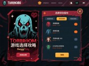 惊魂游戏选择攻略：如何挑选适合你的恐怖游戏体验？