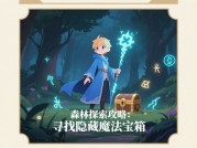 揭开《光之子》神秘面纱：通关攻略大揭秘