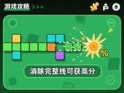 《停止下降游戏攻略：如何逆转局势？——资源管理与策略调整的终极指南》