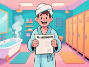 探秘男人澡堂游戏：全方位攻略大揭秘