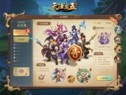 天下3五人团游戏攻略：如何用黄金法则打造高效通关团队？（附2023年玩家数据报告）