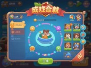 想在《成全》游戏中脱颖而出？这份攻略你不能错过