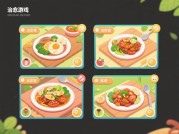治愈饭菜游戏攻略：开启美食治愈之旅
