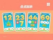 点数字游戏攻略：解锁高分的5大核心法则（附防沉迷指南）