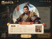 率土之滨平民逆袭全攻略：零氪玩家如何用策略征服乱世？
