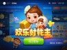 欢乐斗地主免费版