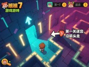 揭秘班班 7：全方位游戏攻略大赏