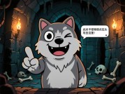 如何在《Doge》的恐怖世界中生存？专家揭秘三大核心策略