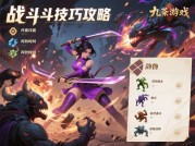 《九黎游戏攻略：开启战神之路》