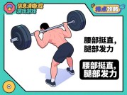 《举杠铃游戏攻略：从新手到高手的进阶秘籍》