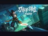 刀剑英雄下载