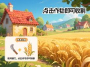 探秘游戏乡村攻略：开启乡村游戏的奇幻之旅