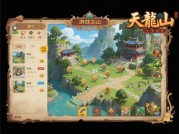 探秘天龙山游戏：超实用攻略大揭秘