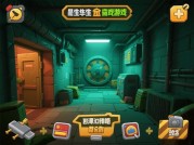 《逃脱地堡》通关密码：破解逻辑陷阱与团队协作的生存法则