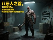 八恶人游戏攻略：解锁西部传奇的终极指南——你真的玩懂了这个暴力美学世界吗？
