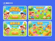 《霸道儿童游戏攻略：科学引导与快乐成长的平衡之道》