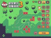 史上超难游戏3攻略：挑战极限通关秘籍大揭秘