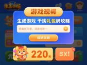 游戏礼包码攻略：破解隐藏福利的5大秘籍，你真的会用吗？??