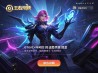下载王者荣耀游戏