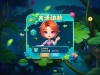 大话仙境