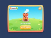 烟筒游戏攻略大揭秘：如何成为游戏高手？