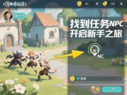 新手必看！《元神逍遥》游戏深度攻略揭秘