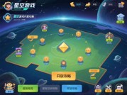 《星空》开局策略全解析：新手如何在浩瀚宇宙中精准定位？