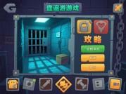 囚牢解密游戏攻略：如何用策略打破思维牢笼？——2023年解密游戏通关法则全解析