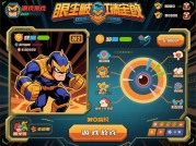 揭秘眼神金刚游戏攻略：通关秘籍大公开！