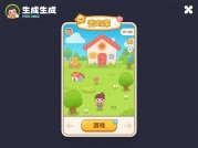 《去家游戏攻略：开启神秘游戏之旅的独家秘籍》