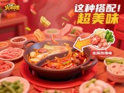 为什么你的火锅游戏总是翻车？新手必看的5大调理秘籍与数据化解决方案