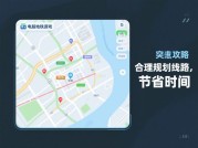 《电脑地铁游戏攻略：带你畅玩地铁世界的秘籍大揭秘》