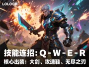 2024季中赛版本解析：如何用三大核心策略征服召唤师峡谷？（LOL角色游戏攻略深度拆解）