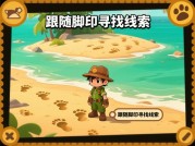 荒岛搜索游戏生存法则：从新手到MVP的5大核心策略（附2024最新数据）