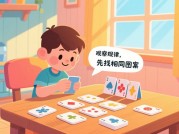 翻牌记忆游戏攻略大揭秘，让你秒变游戏高手！