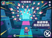 幻境弹幕游戏攻略：开启通关秘钥