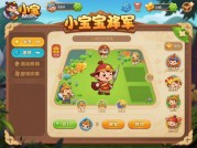 《小宝将军游戏攻略：从萌新到统帅的逆袭指南》